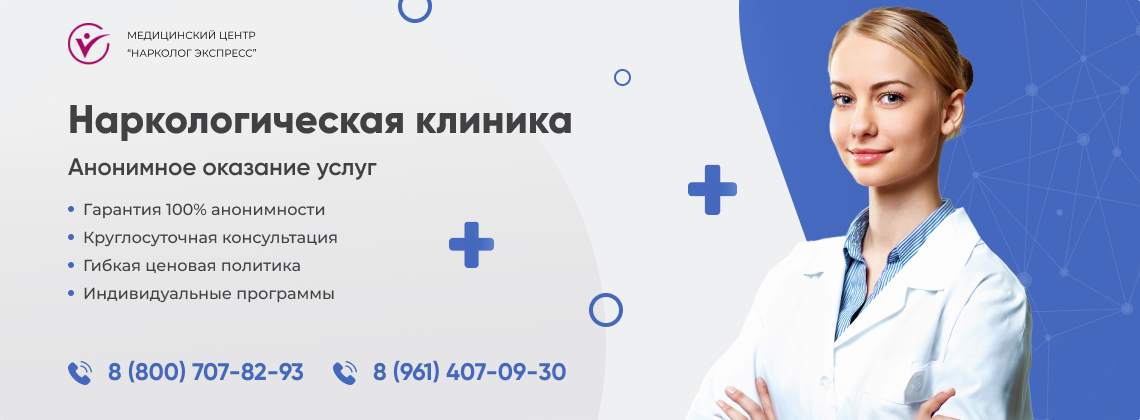 наркологическая-клиника.jpg в Скопине | Нарколог Экспресс